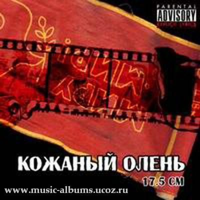 http://music-albums.ucoz.ru/_nw/0/56999.jpg