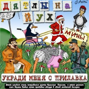 http://music-albums.ucoz.ru/_nw/4/71263.jpg